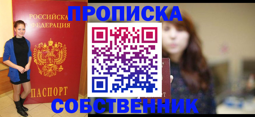 временная регистрация в квартире в Камышлове